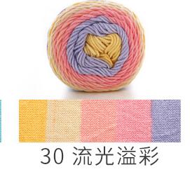 Rainbow segment dyed yarn 5 Strand wool